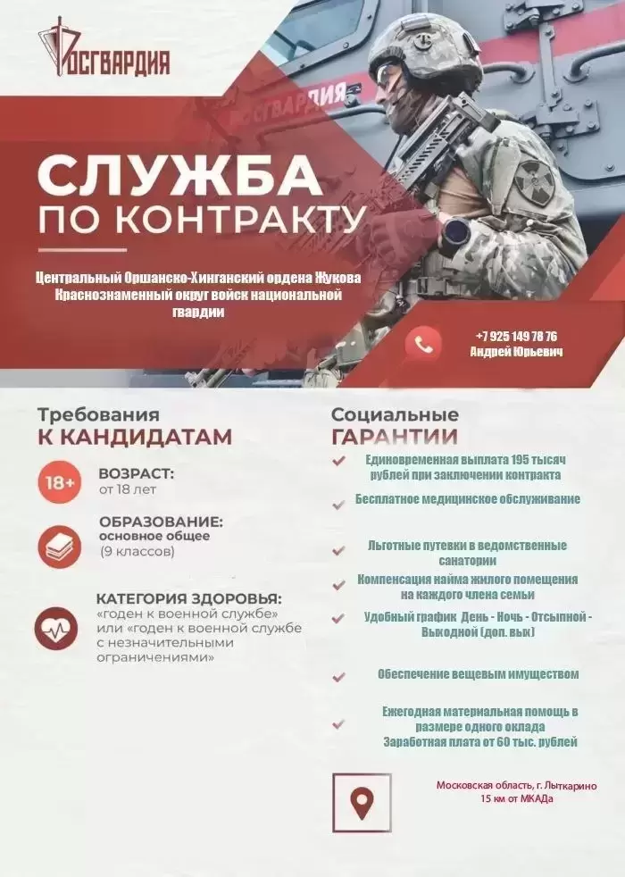 Служба по контракту в объявлении 1 фото Служба по контракту картинка из объявления