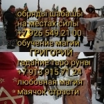 Приворот в Эмиратах, денежная магия в Эмиратах, открытия денежног картинка из объявления