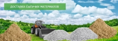 Доставка сыпучих строительных материалов в Нововоронеж и в объявлении 1 фото Доставка сыпучих строительных материалов в Нововоронеж и картинка из объявления