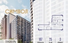 Продам 3 комнатную квартиру 107 м2 картинка из объявления