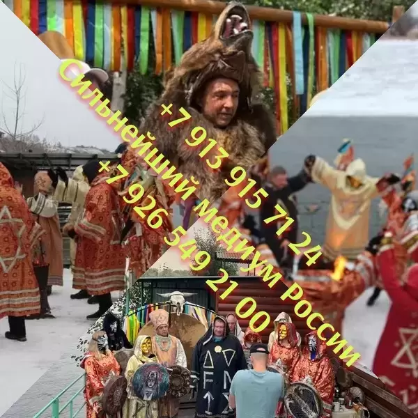 Гaдaние на таpо приворот гадaлка oтливка воcкoм веpну мужа/жeну poждecтвeнcкие святочные нoвогoдние гадания обучение  СТPOГО 18+  Здpавcтвуйте, меня з картинка из объявления