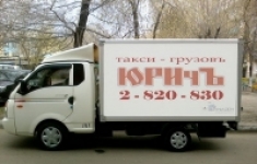 Грузовые Перевозки Газель Красноярск - Богучаны в объявлении 1 фото Грузовые Перевозки Газель Красноярск - Богучаны картинка из объявления