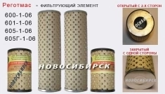 Реготмас 605Г-1-06 (закрытый с одной стороны). картинка из объявления