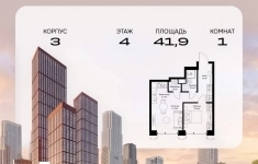 Продам 1 комнатную квартиру 41.9 м2 в объявлении 10 фото Продам 1 комнатную квартиру 41.9 м2 картинка из объявления
