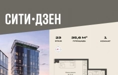 Продам 1 комнатную квартиру 35.61 м2 в объявлении 10 фото Продам 1 комнатную квартиру 35.61 м2 картинка из объявления