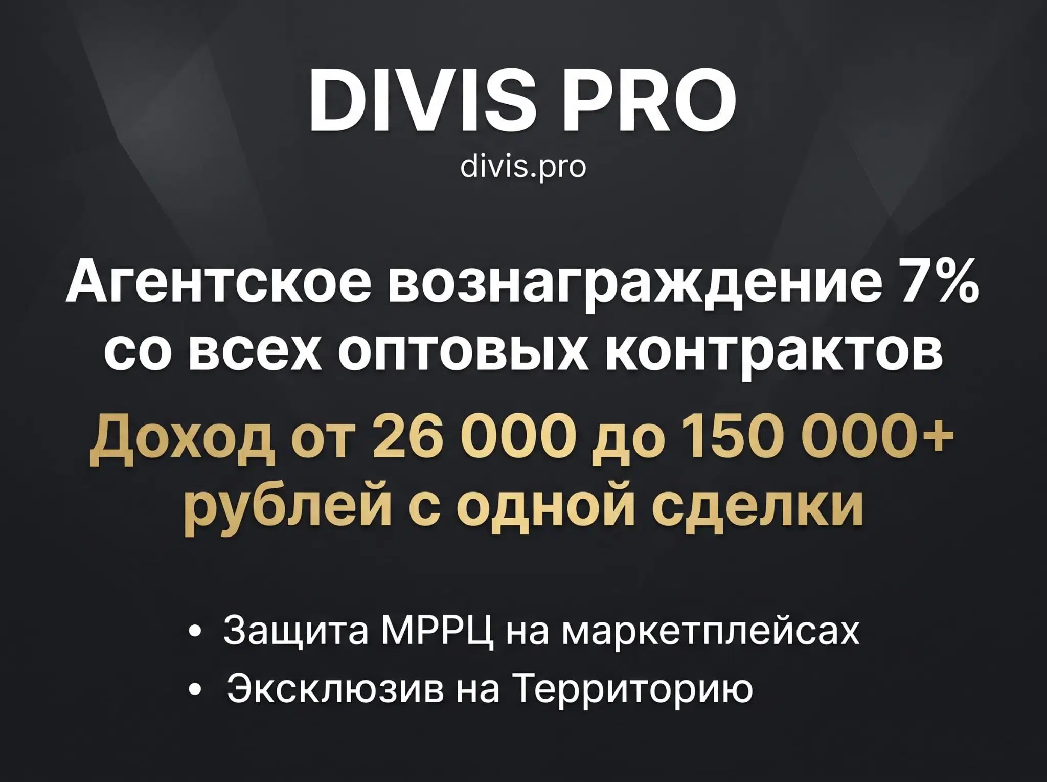 Независимый торговый агент (B2B-брокер FMCG) картинка из объявления