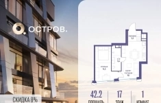 Продам 1 комнатную квартиру 42.2 м2 картинка из объявления