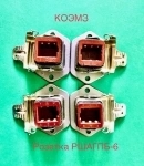 Розетка ршагпб-6 картинка из объявления