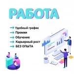 Менеджер по работе с клиентами картинка из объявления