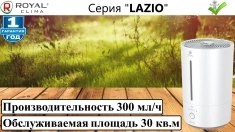 Ультразвуковой увлажнитель royal clima "Lazio RUH-L" в объявлении 6 фото Ультразвуковой увлажнитель royal clima "Lazio RUH-L" картинка из объявления