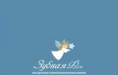 Ассистент стоматолога картинка из объявления