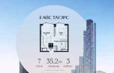 Продам 1 комнатную квартиру 35.2 м2 в объявлении 10 фото Продам 1 комнатную квартиру 35.2 м2 картинка из объявления