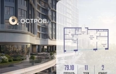 Продам 2 комнатную квартиру 79 м2 картинка из объявления