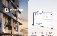Продам 1 комнатную квартиру 31.7 м2 в объявлении 10 фото Продам 1 комнатную квартиру 31.7 м2 картинка из объявления