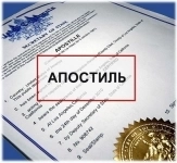 Переводы в Подольске Апостиль Легализация в объявлении 1 фото Переводы в Подольске Апостиль Легализация картинка из объявления