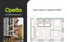 Продам 2 комнатную квартиру 53.5 м2 картинка из объявления