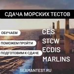 Срочная сдача CES test Specific в объявлении 1 фото Срочная сдача CES test Specific картинка из объявления