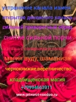 Все виды магических услуг. Яснознание, работа по фотографии. Силь в объявлении 6 фото Все виды магических услуг. Яснознание, работа по фотографии. Силь картинка из объявления