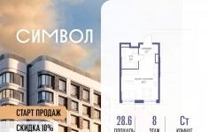 Продам 1 комнатную квартиру 28.6 м2 картинка из объявления