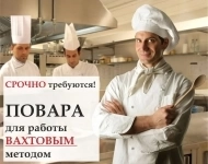 повара, кухонные рабочие, кассиры, горничные 200000 картинка из объявления