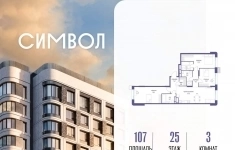 Продам 3 комнатную квартиру 107 м2 картинка из объявления