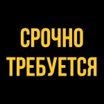 Требуется диспетчер картинка из объявления