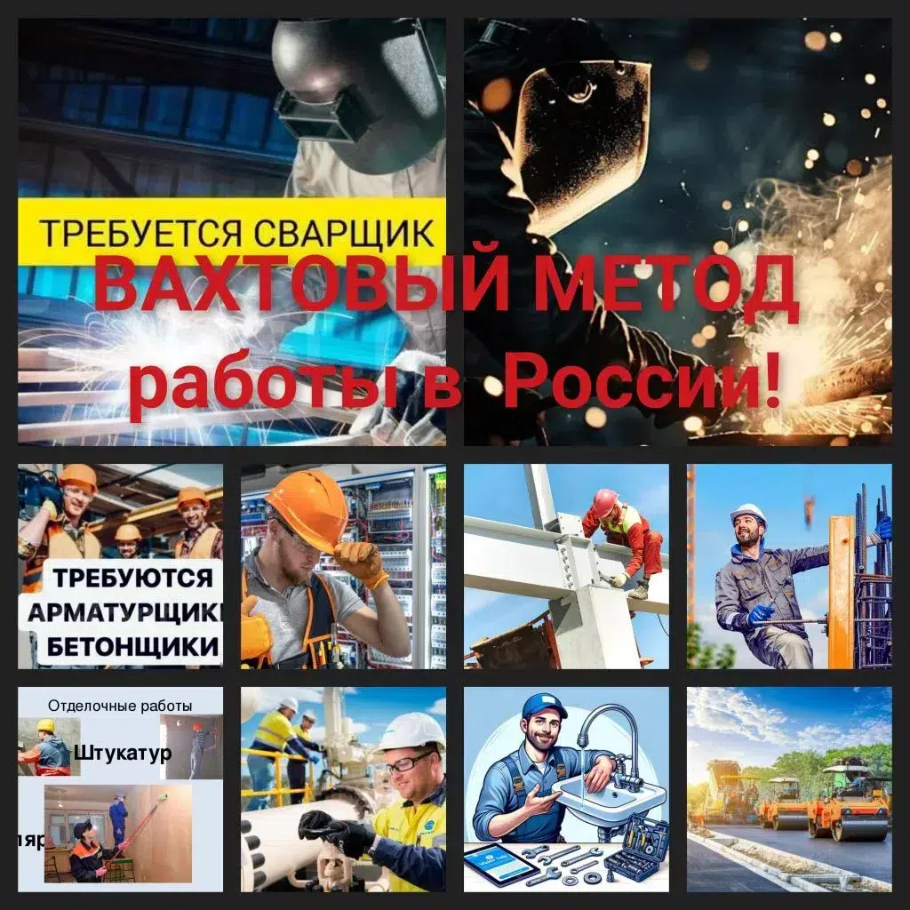 Вакансии Вата в России в объявлении 1 фото Вакансии Вата в России картинка из объявления