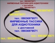 G-600B пассики Вега Унитра в объявлении 1 фото G-600B пассики Вега Унитра картинка из объявления