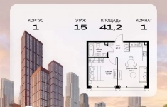 Продам 1 комнатную квартиру 41.2 м2 в объявлении 10 фото Продам 1 комнатную квартиру 41.2 м2 картинка из объявления