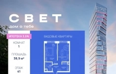 Продам 1 комнатную квартиру 38.9 м2 в объявлении 10 фото Продам 1 комнатную квартиру 38.9 м2 картинка из объявления