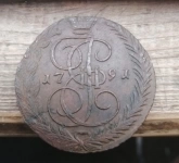 Продам 5 копеек 1791 ЕМ «Вензель императрицы Екатерины II Великой. картинка из объявления