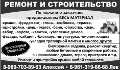 Ремонт и строительство в объявлении 1 фото Ремонт и строительство картинка из объявления