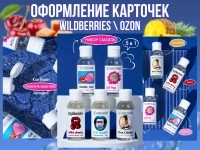 Инфографика на маркетплейсы в объявлении 4 фото Инфографика на маркетплейсы картинка из объявления