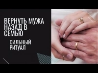 ПОМОГУ ВАМ ВЕРНУТЬ ВАШЕГО МУЖА НАЗАД В СЕМЬЮ! ВЕРНУ ЛАД И ЛЮБОВЬ В ВАШЕЙ СЕМЬЕ! РУССКАЯ картинка из объявления