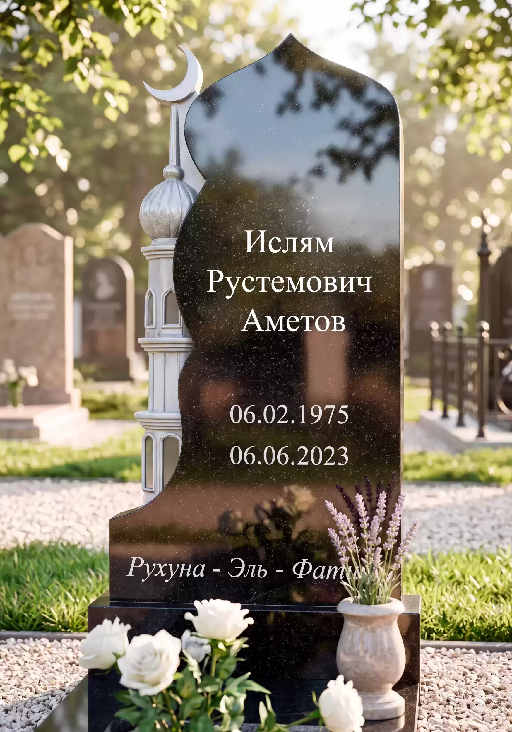 Изготовление памятников «под ключ». Гарантия на установку 10 лет. картинка из объявления