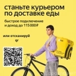 Нужны Курьер в объявлении 1 фото Нужны Курьер картинка из объявления