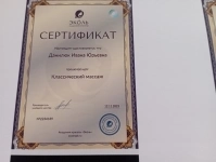 Услуга массаж, тракционный мат. ( бережное вытяжение позвоночника.) картинка из объявления