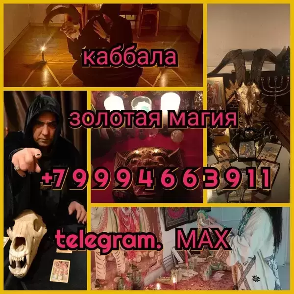 Гадание на картах Таро приворот помощь Бесплатно Здравствуйте. М в объявлении 12 фото Гадание на картах Таро приворот помощь Бесплатно Здравствуйте. М картинка из объявления