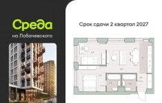 Продам 2 комнатную квартиру 53 м2 картинка из объявления