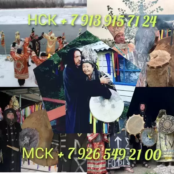 ПРИВОРОТ ВЛЮБИТЬ МУЖЧИНУ В СЕБЯ ЧТОБЫ ПОЛЮБИЛ СИЛЬНО Заговор на л картинка из объявления