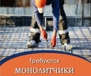 Разнорабочий без опыта картинка из объявления