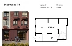 Продам коммерческую недвижимость 101.2 м2 картинка из объявления