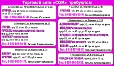 -ПРОДАВЕЦ непродовольственных товаров,-МЕНЕДЖЕР по качеству картинка из объявления