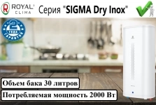 Электрический водонагреватель royal clima sigma Dr картинка из объявления