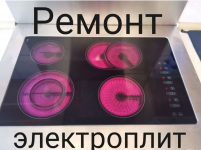 Ремонт варочных панелей / духовых шкафов на дому! в объявлении 6 фото Ремонт варочных панелей / духовых шкафов на дому! картинка из объявления