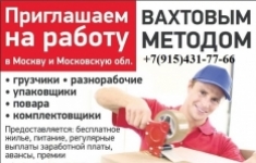 Упаковщик(ца)-комплектовщик в объявлении 3 фото Упаковщик(ца)-комплектовщик картинка из объявления