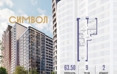 Продам 2 комнатную квартиру 63.5 м2 картинка из объявления