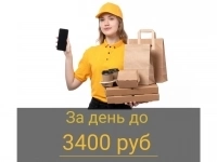 курьер-партнер в Яндекс.Еду (пеший или на авто) картинка из объявления