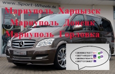 Мариуполь Харцызск пассажирские перевозки. Билеты Мариуполь картинка из объявления