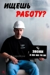 Комплектовщик в объявлении 1 фото Комплектовщик картинка из объявления